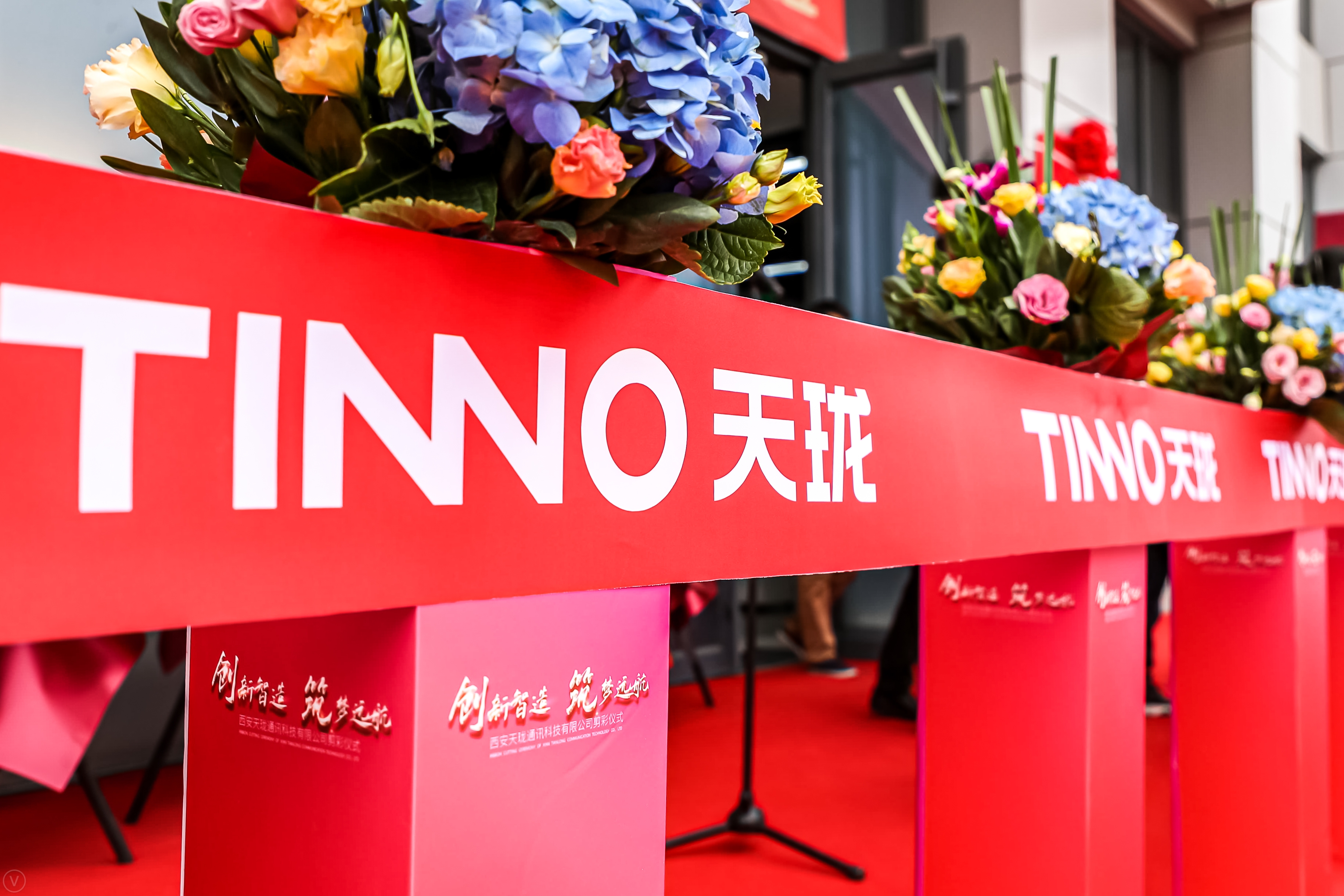 天珑集团西安研发中心正式挂牌成立